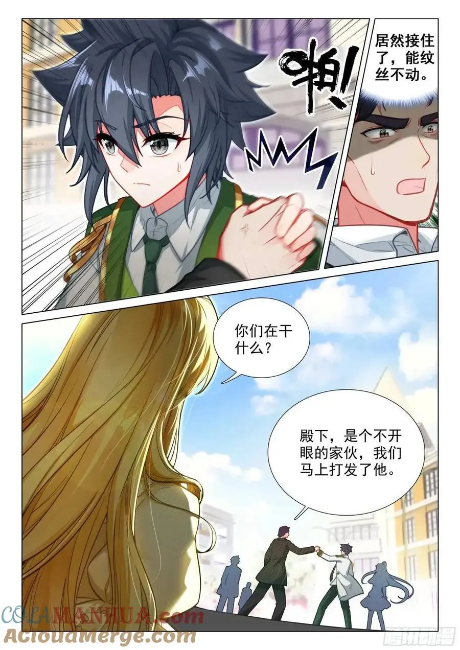 327 发财机遇 第3页