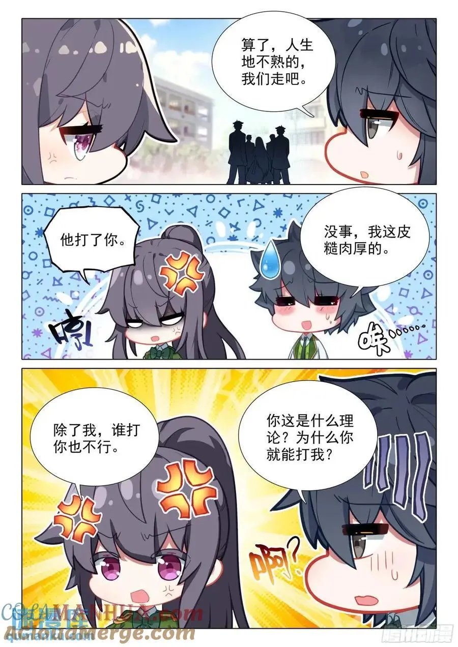 327 发财机遇 第5页