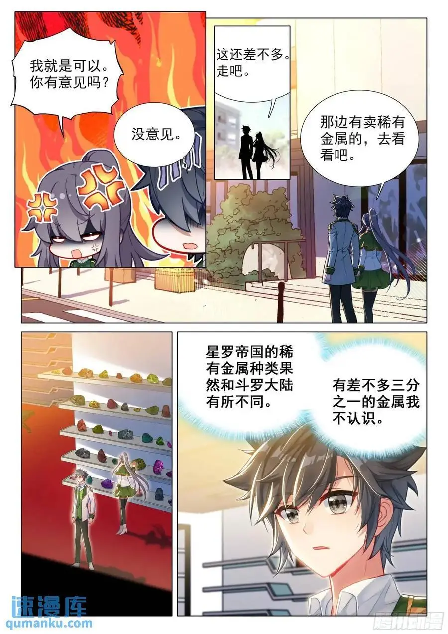 327 发财机遇 第6页