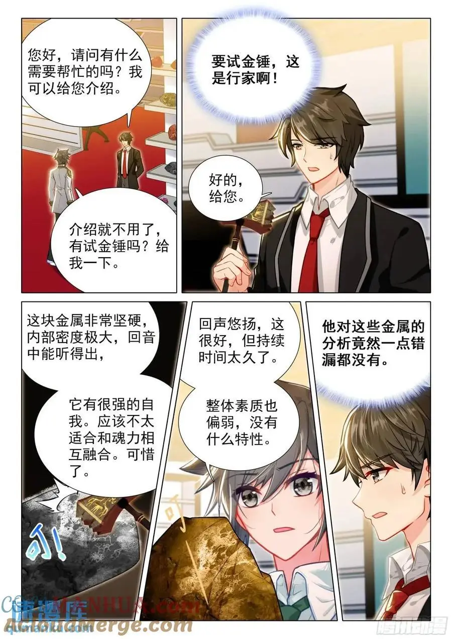 327 发财机遇 第7页