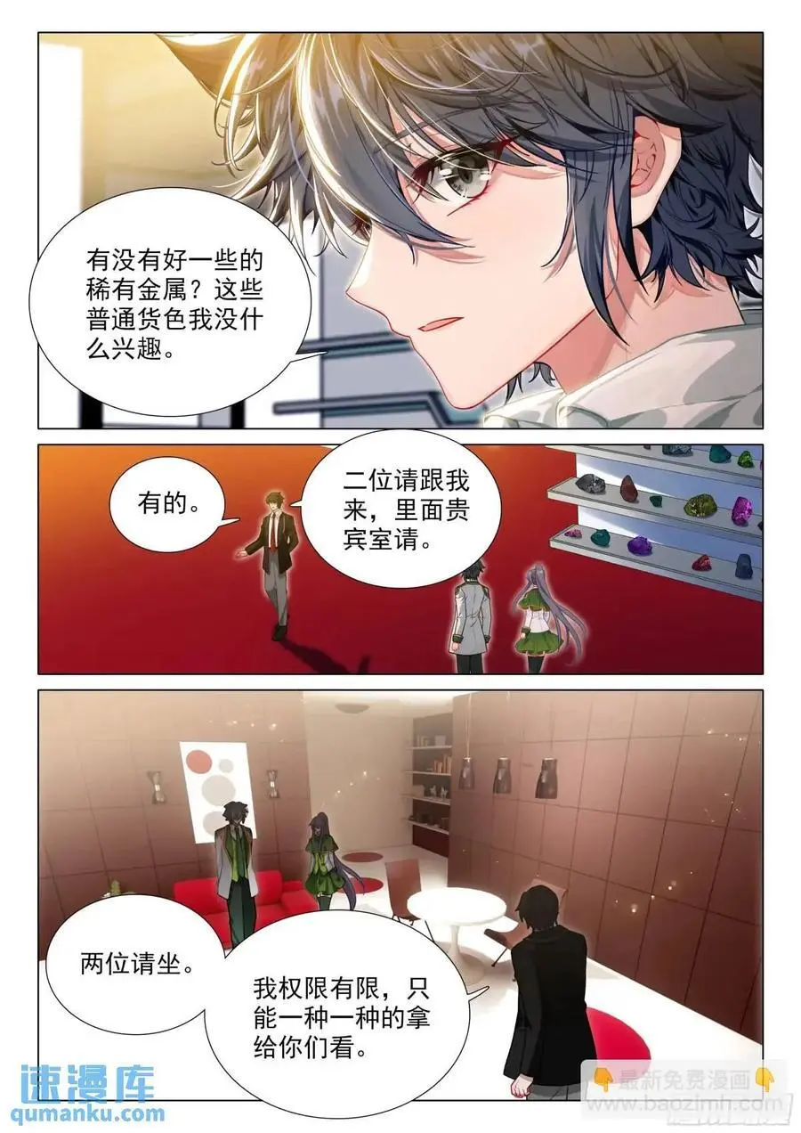 327 发财机遇 第8页