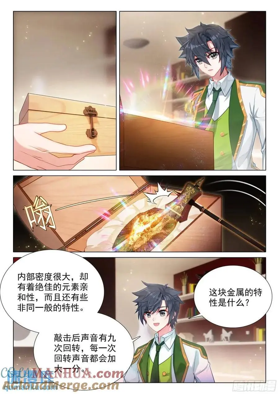 327 发财机遇 第9页