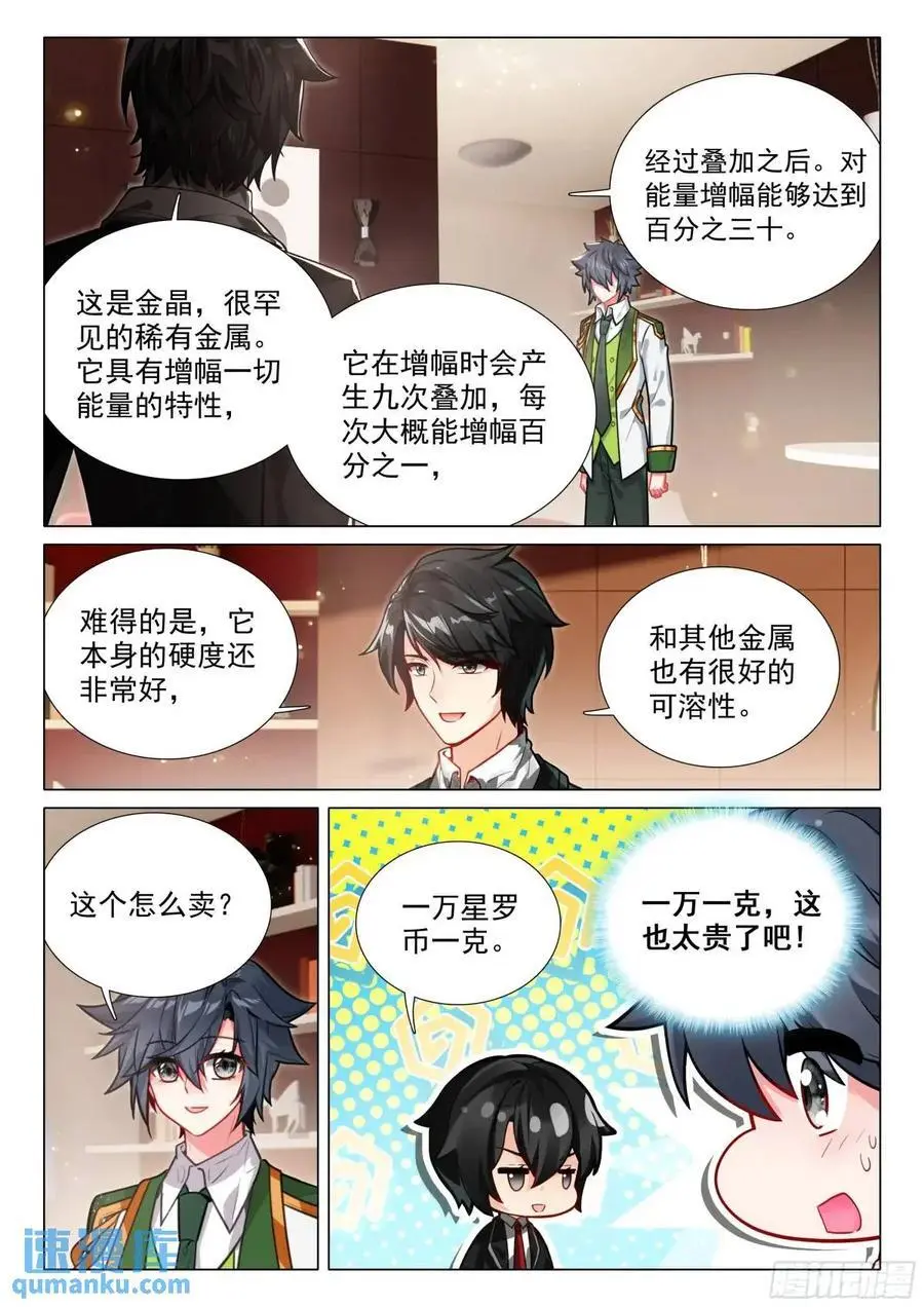 327 发财机遇 第10页