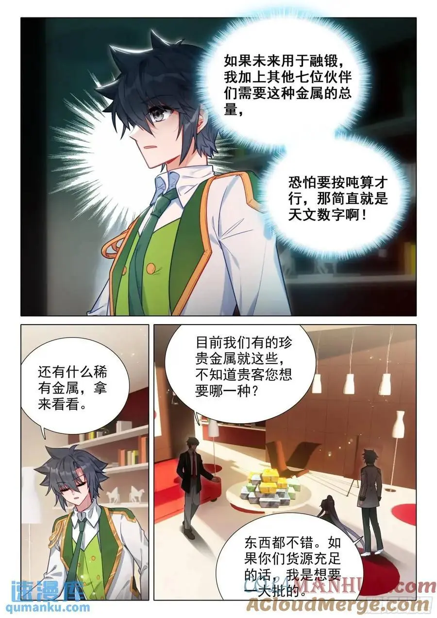 327 发财机遇 第11页