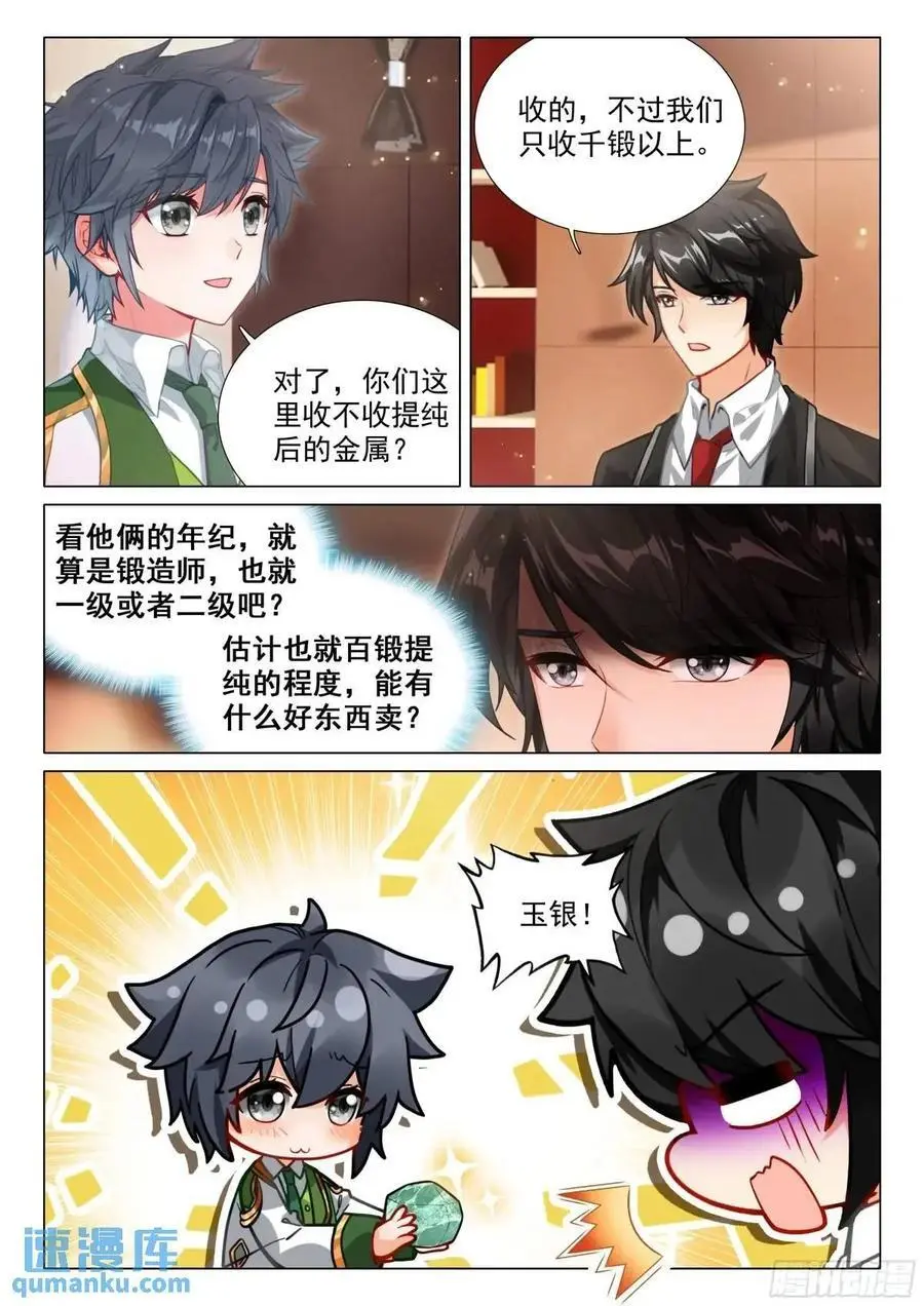 327 发财机遇 第12页