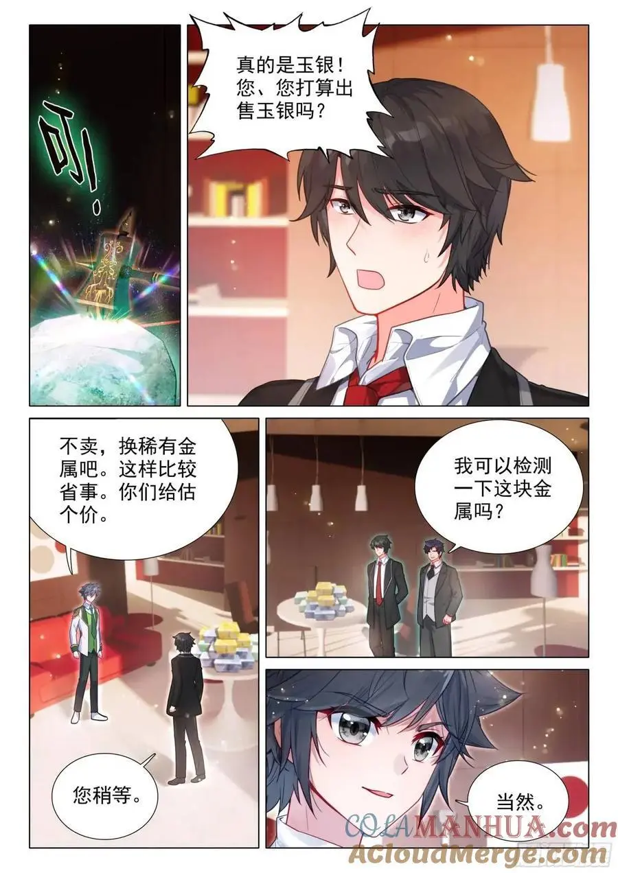 327 发财机遇 第13页