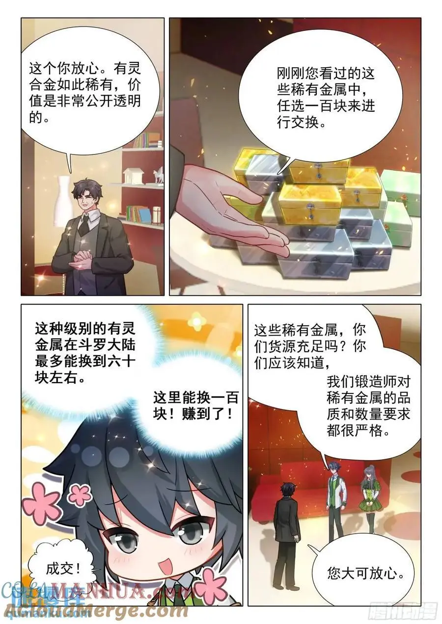 327 发财机遇 第15页