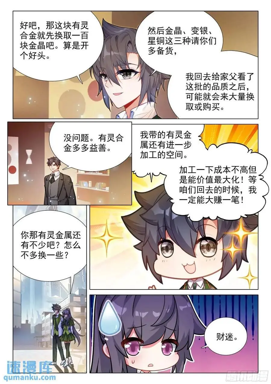 327 发财机遇 第16页