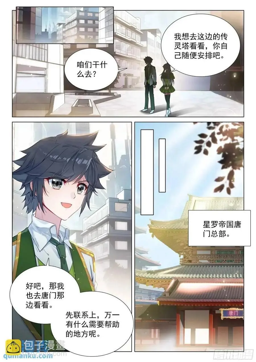 328 古灵精怪小公主 第2页