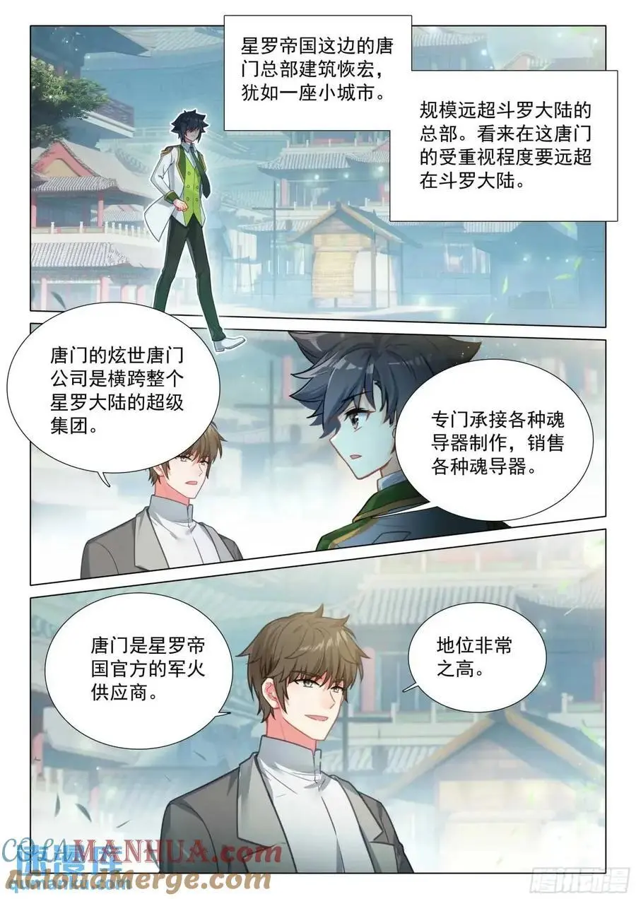 328 古灵精怪小公主 第3页