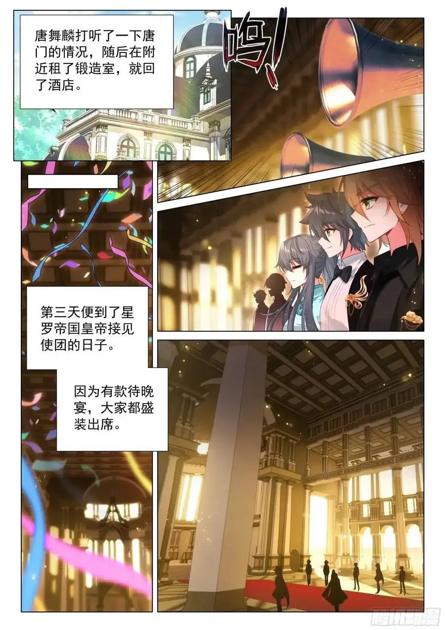 328 古灵精怪小公主 第4页