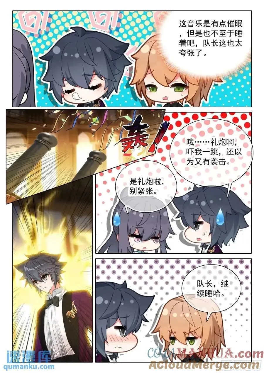 328 古灵精怪小公主 第5页