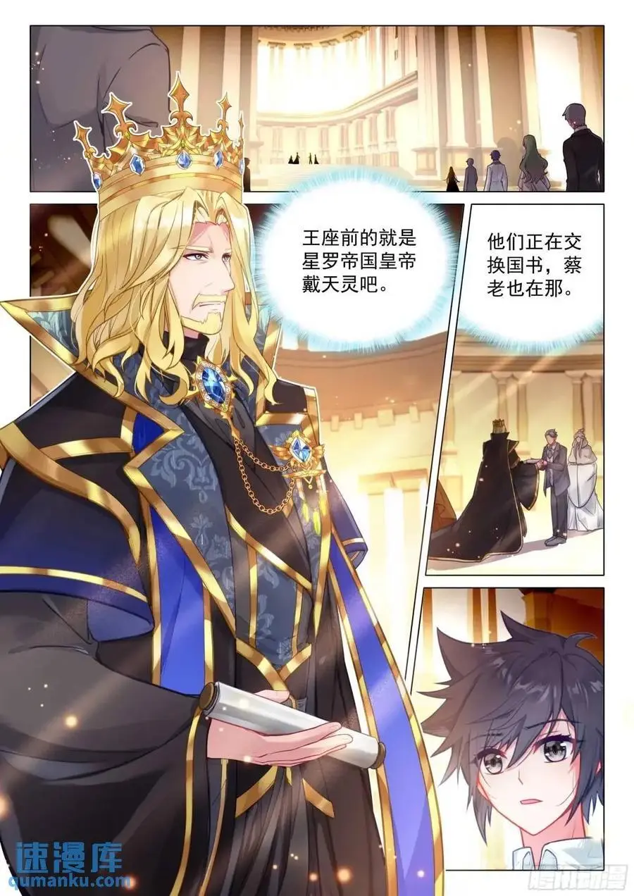 328 古灵精怪小公主 第6页