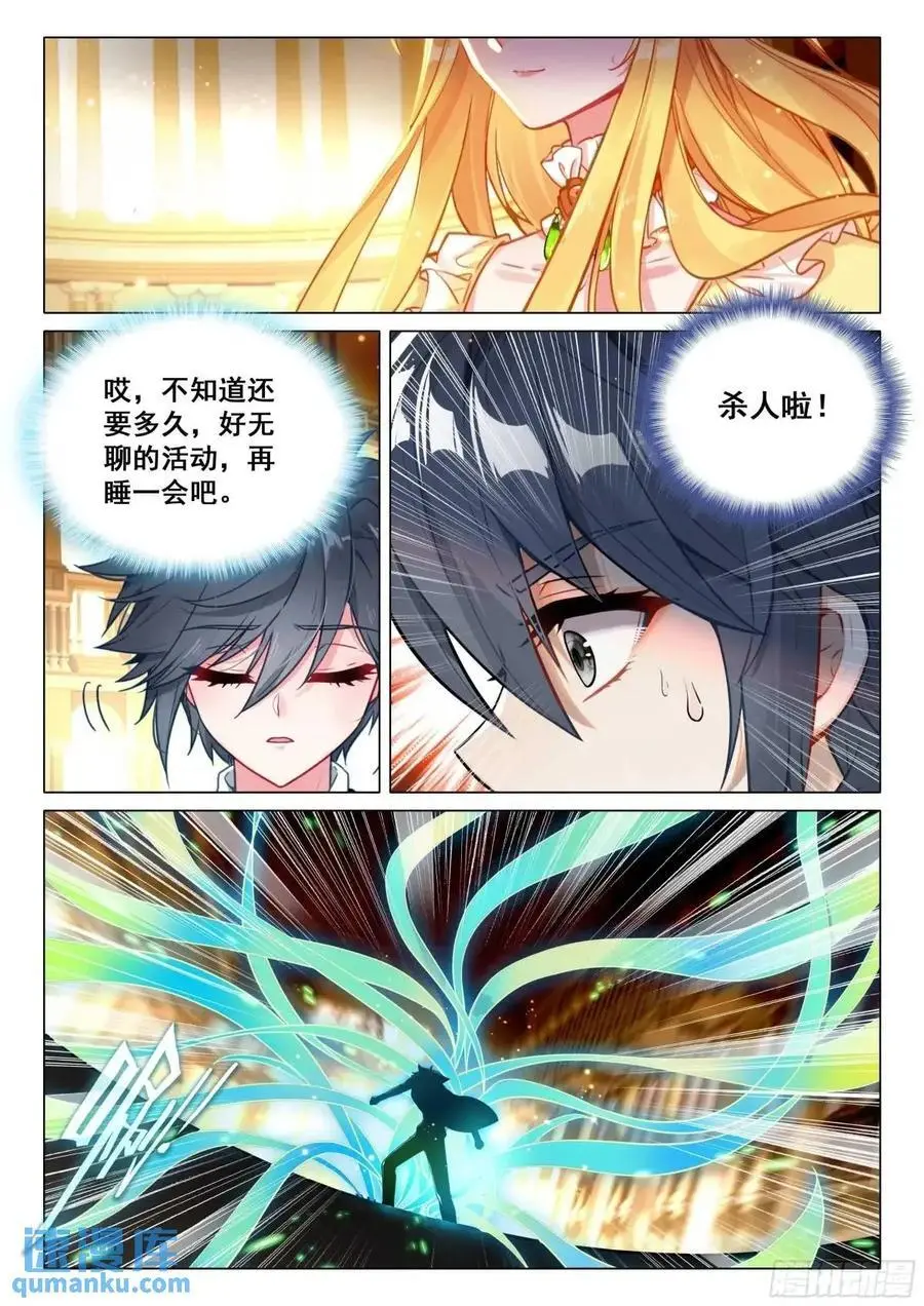 328 古灵精怪小公主 第8页