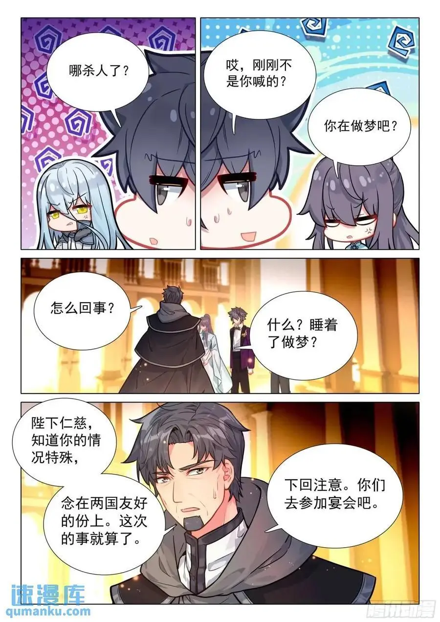 328 古灵精怪小公主 第10页