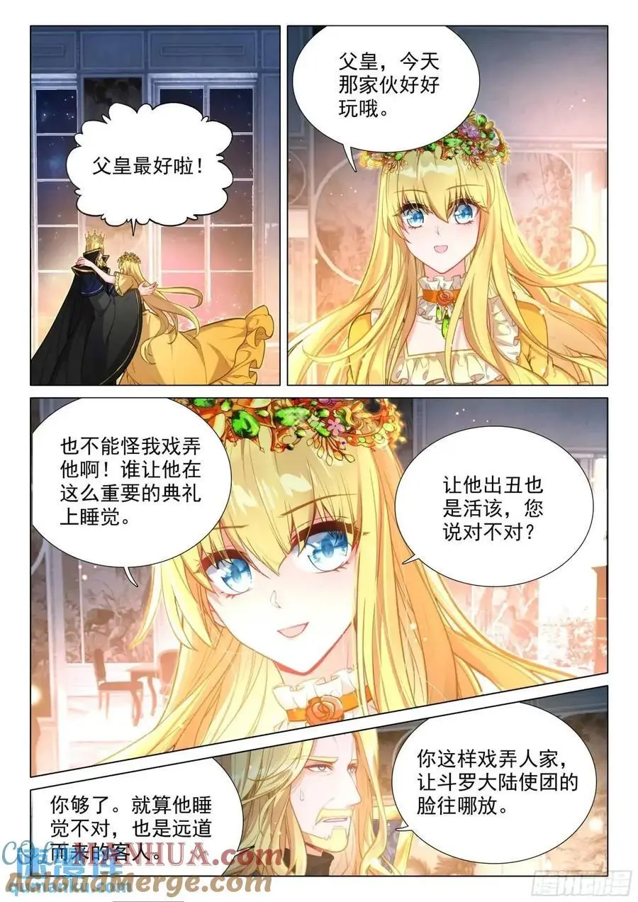 328 古灵精怪小公主 第13页
