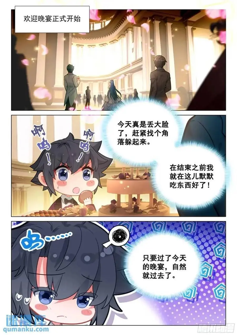 329 火上浇油 第2页