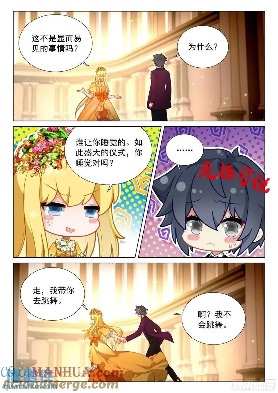 329 火上浇油 第5页