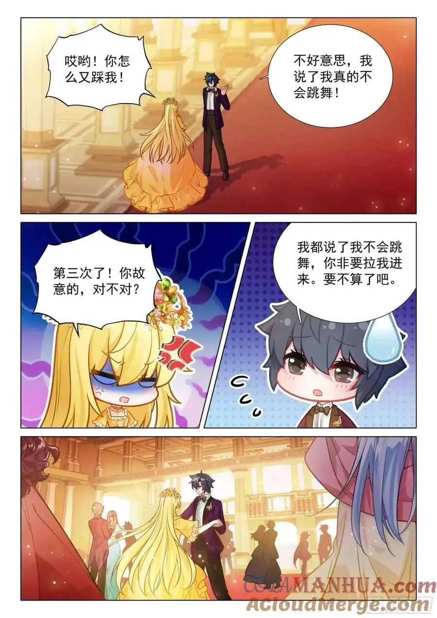 329 火上浇油 第7页