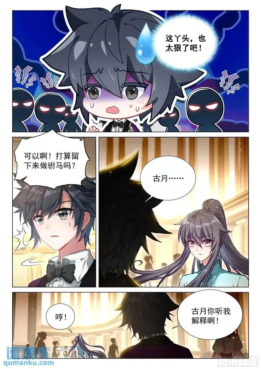 329 火上浇油 第10页