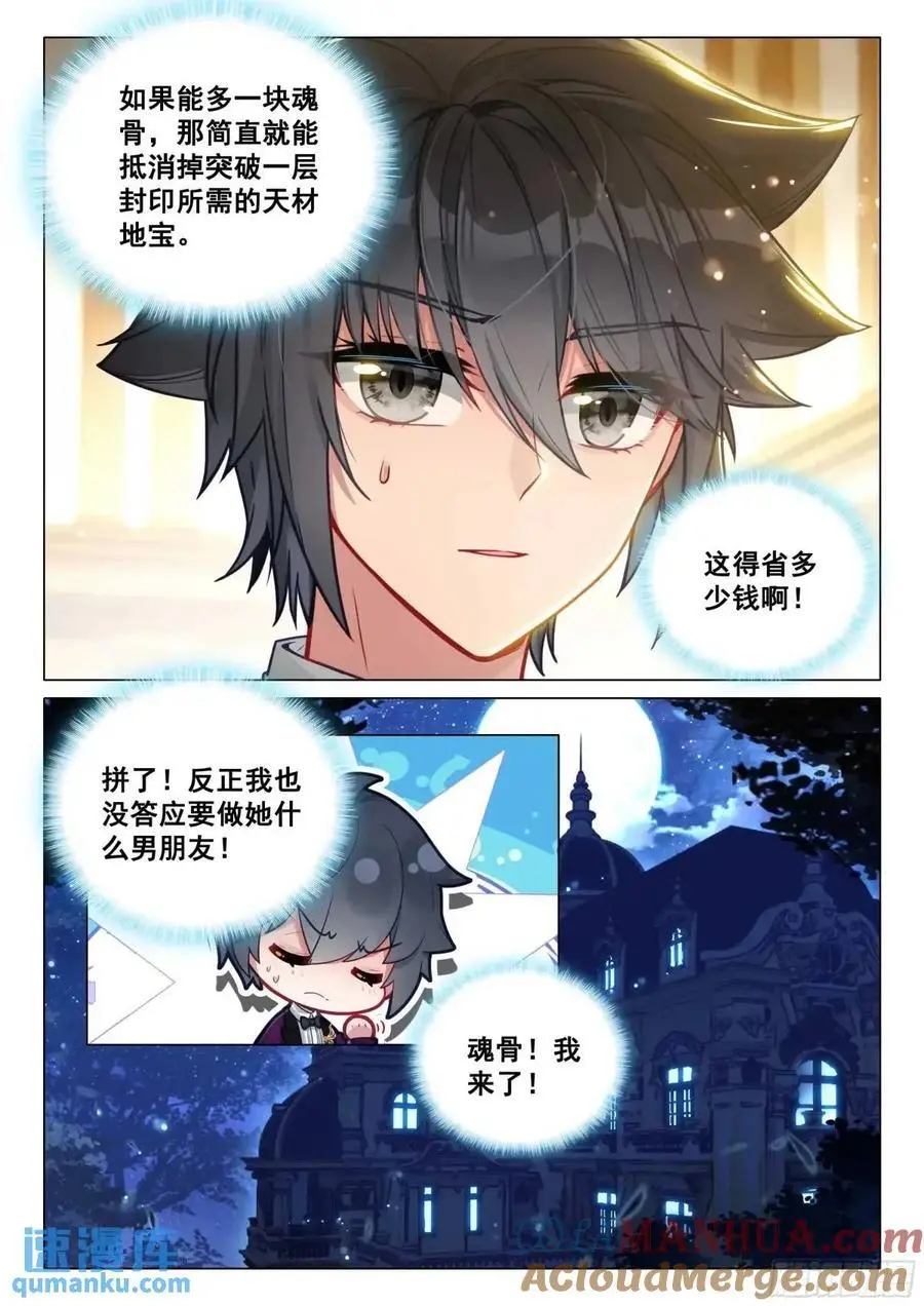 329 火上浇油 第13页