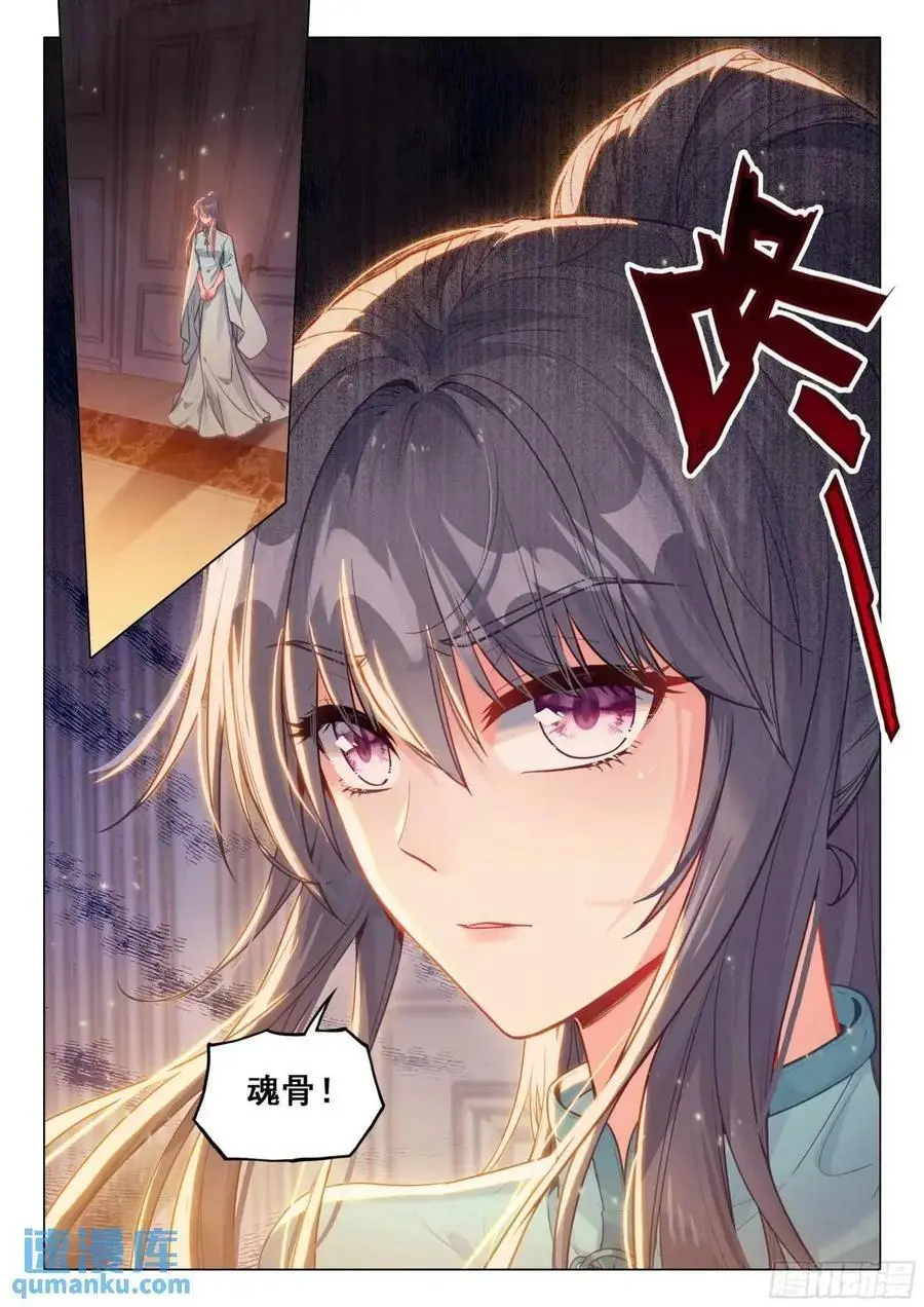329 火上浇油 第16页