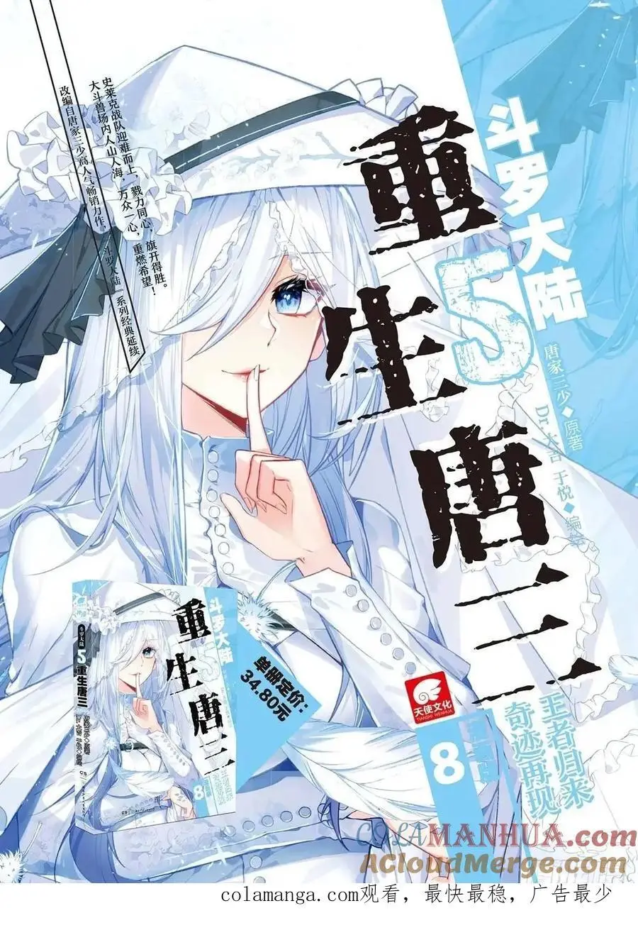 329 火上浇油 第17页