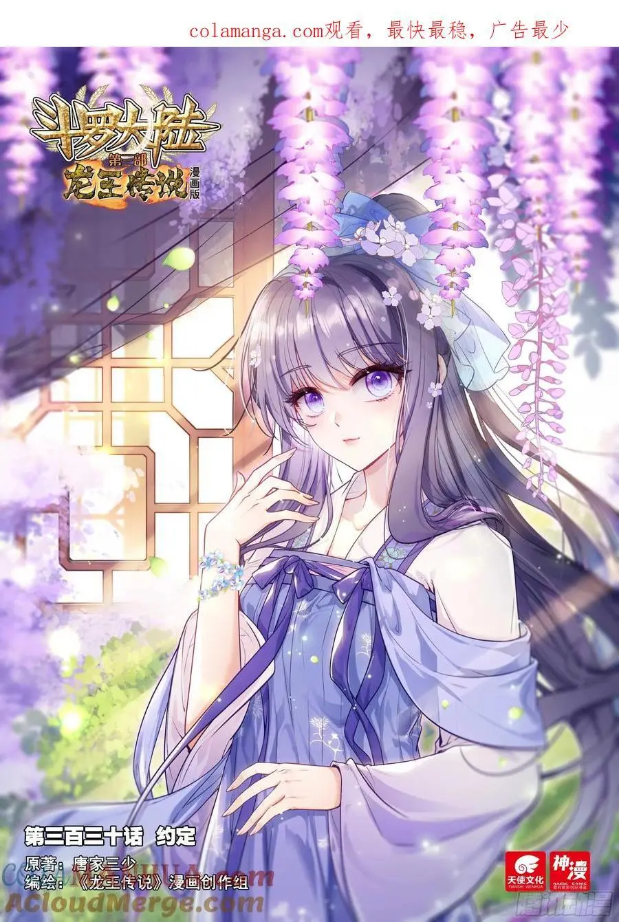 330 约定 第1页