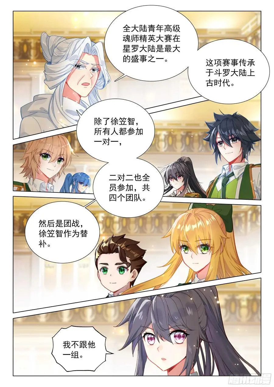 330 约定 第2页