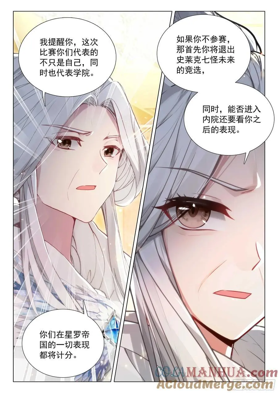 330 约定 第3页