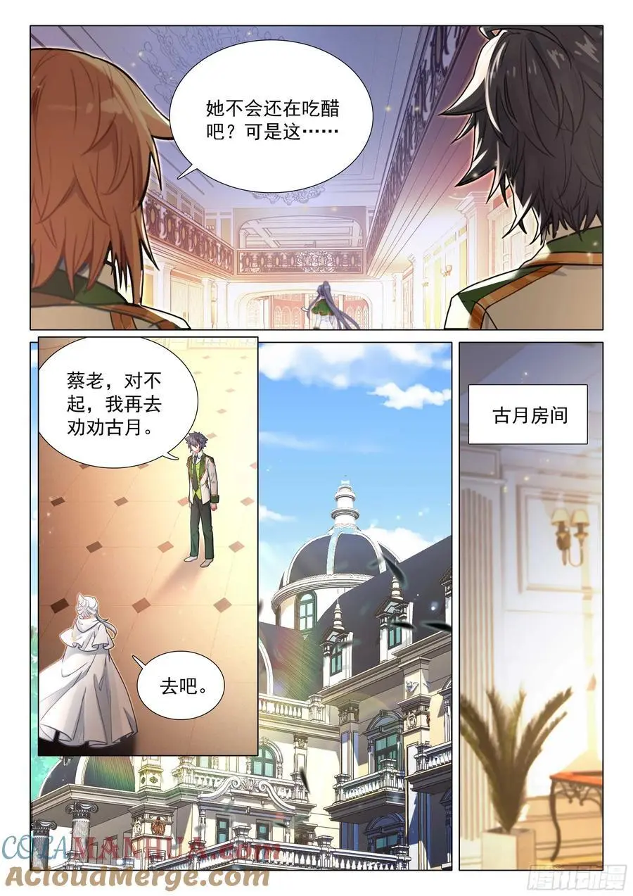 330 约定 第5页