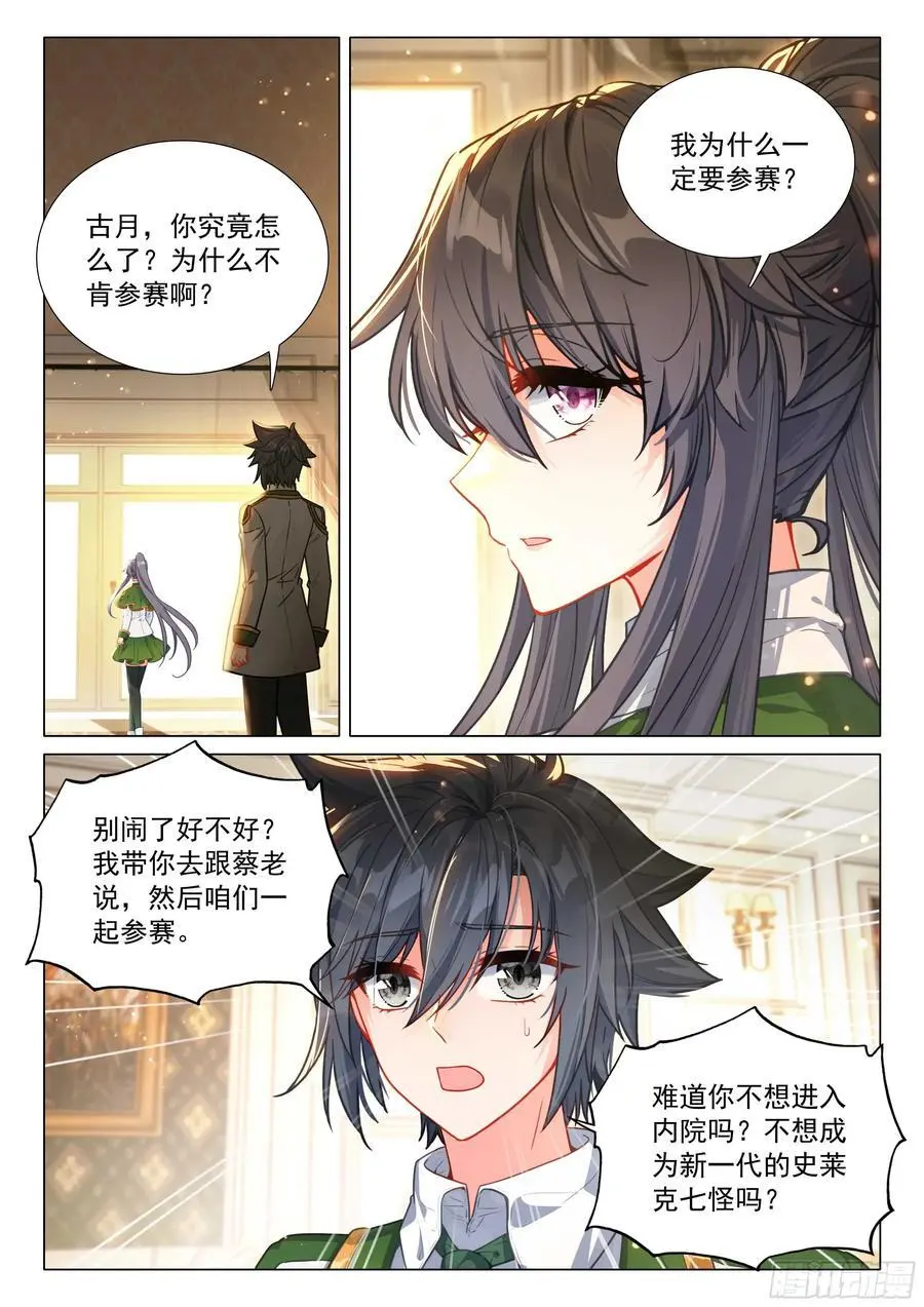 330 约定 第6页