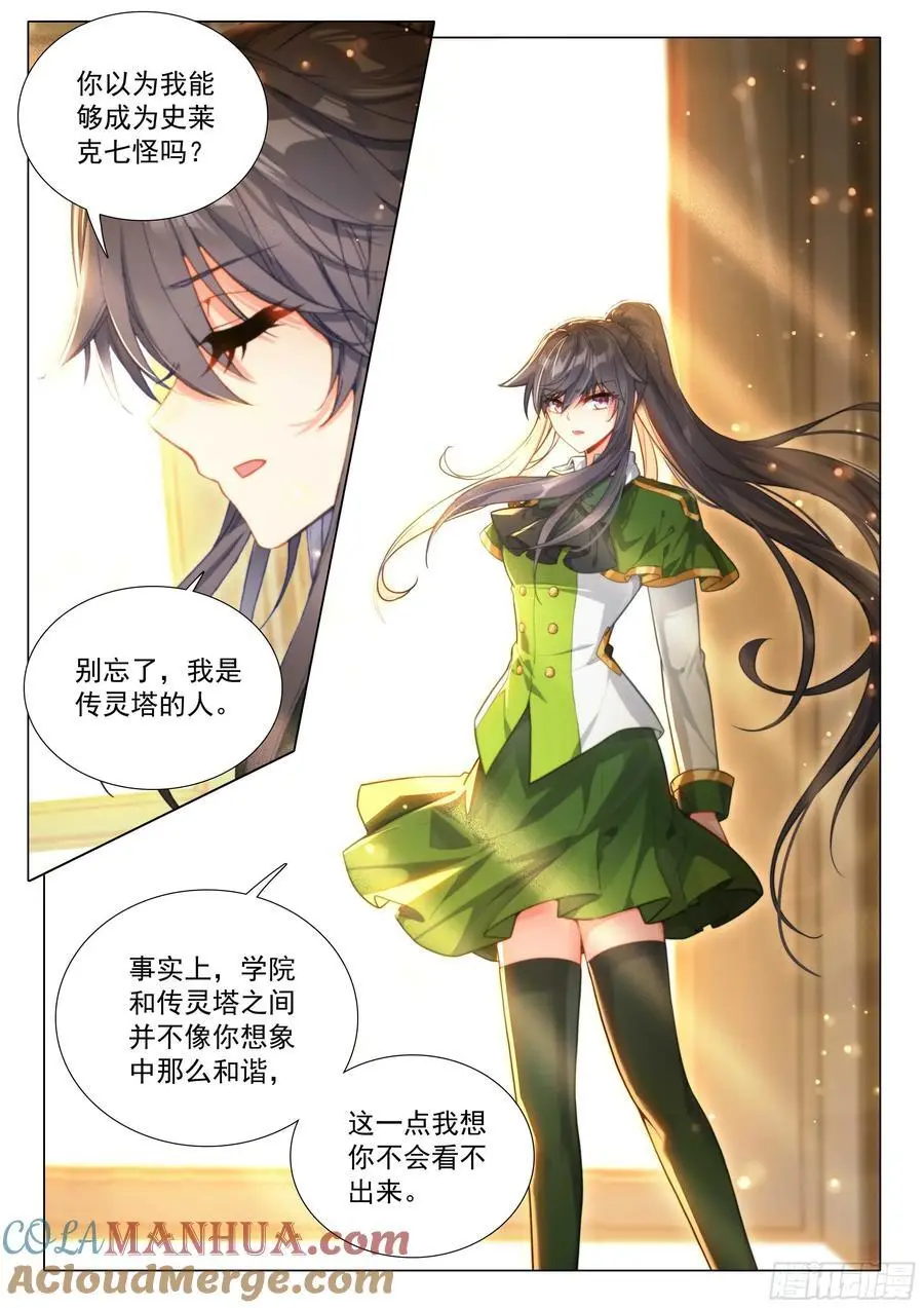 330 约定 第7页
