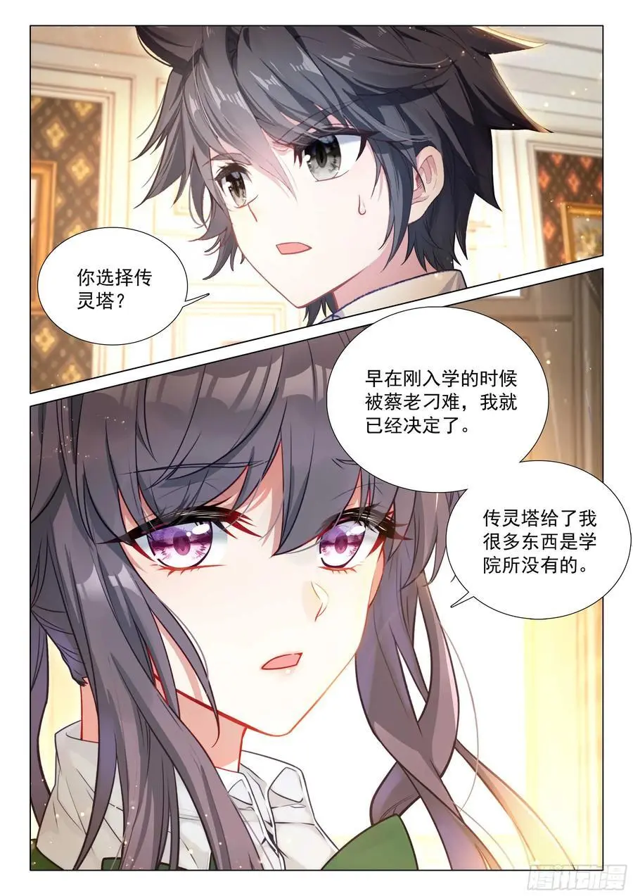 330 约定 第8页