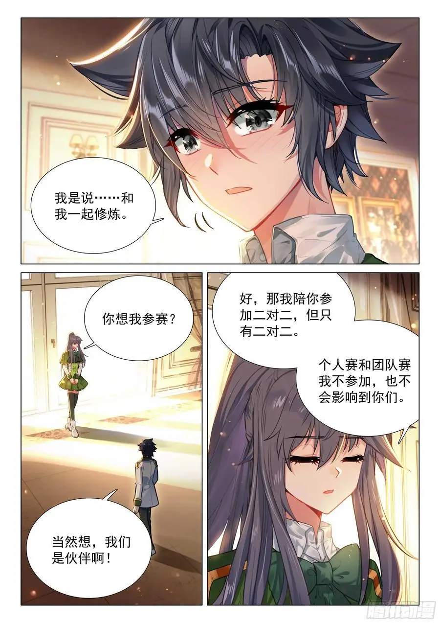 330 约定 第10页