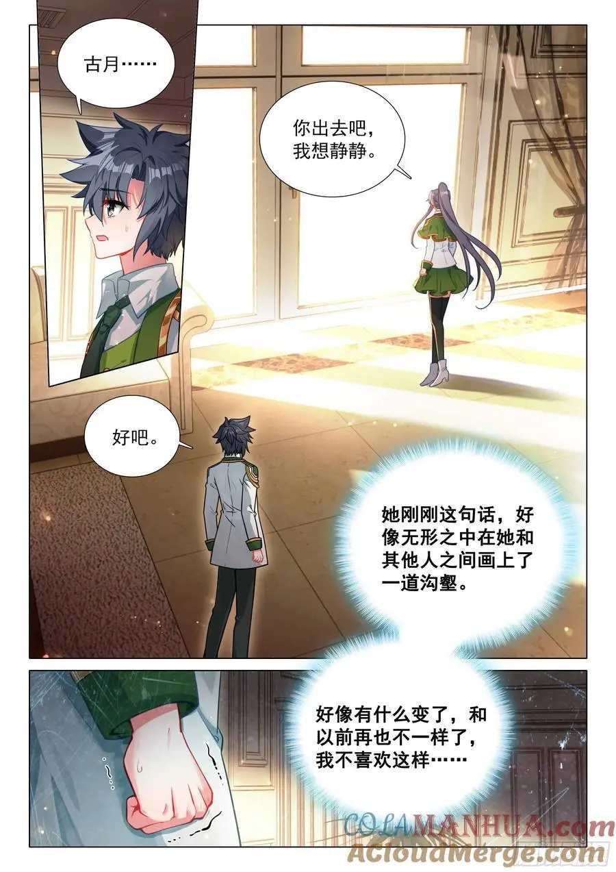 330 约定 第11页
