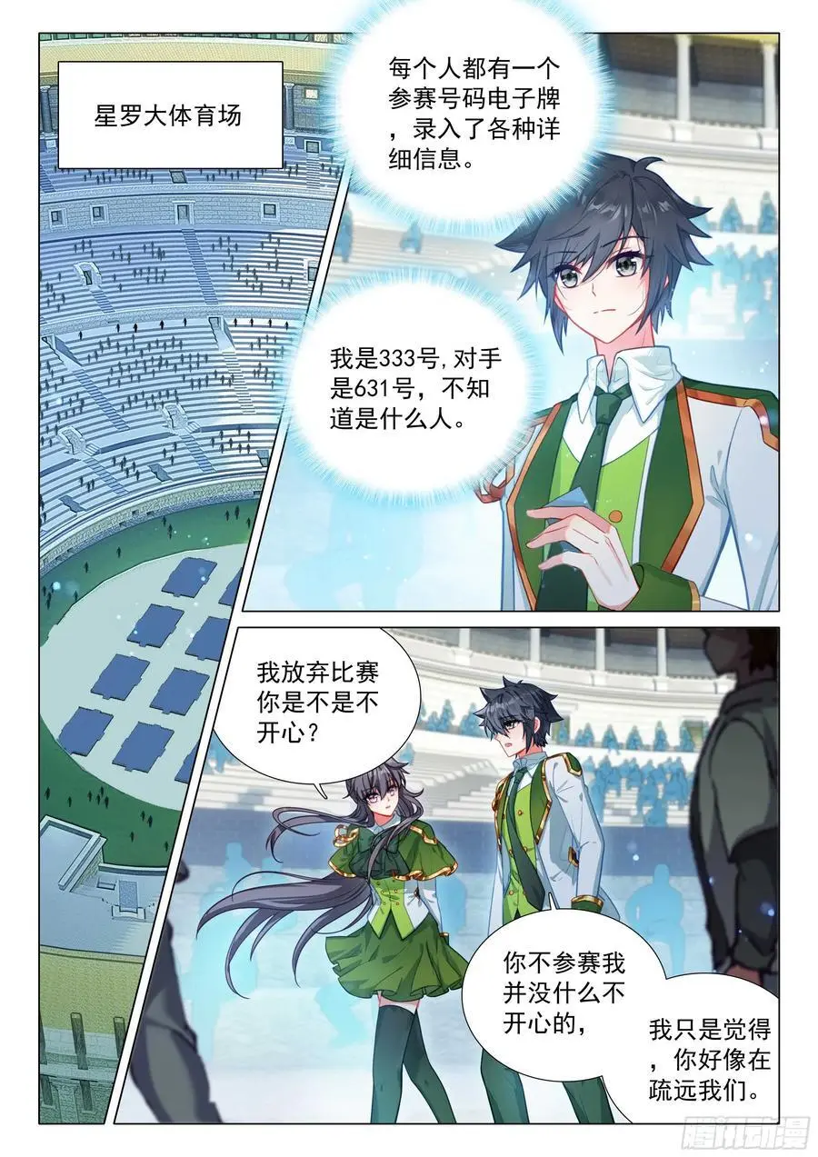330 约定 第12页
