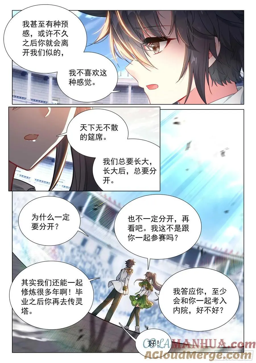 330 约定 第13页