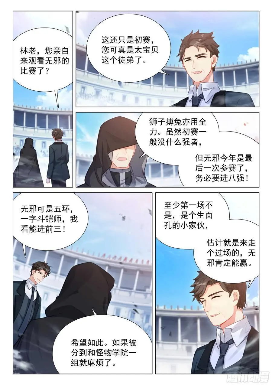 330 约定 第14页