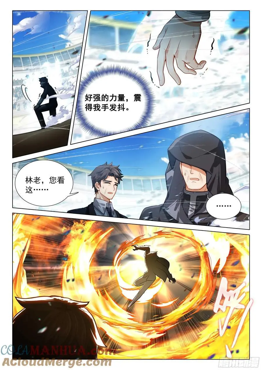 331 爆发！连击！ 第3页