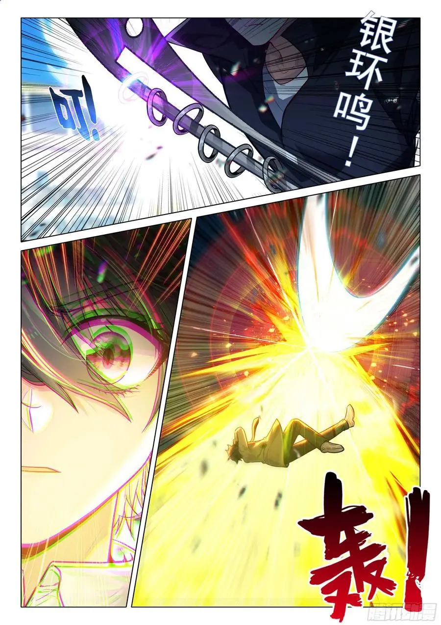 331 爆发！连击！ 第4页