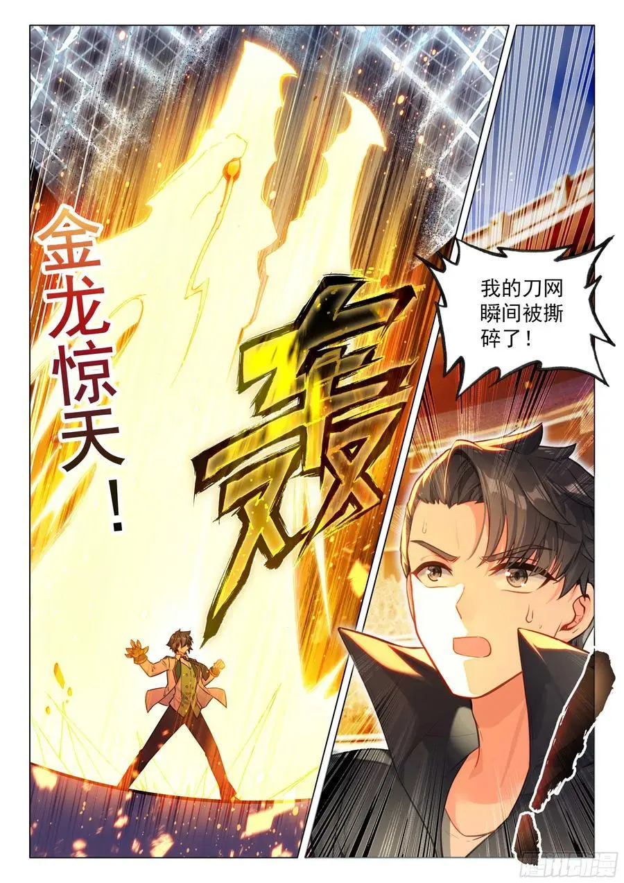 331 爆发！连击！ 第6页