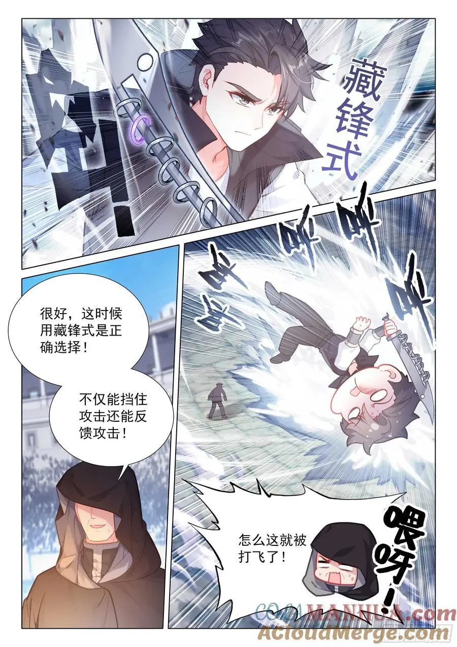 331 爆发！连击！ 第7页