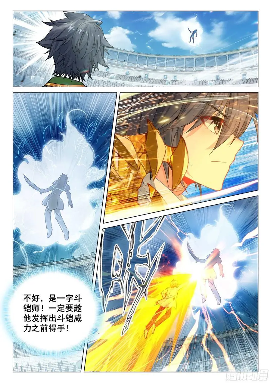 331 爆发！连击！ 第8页