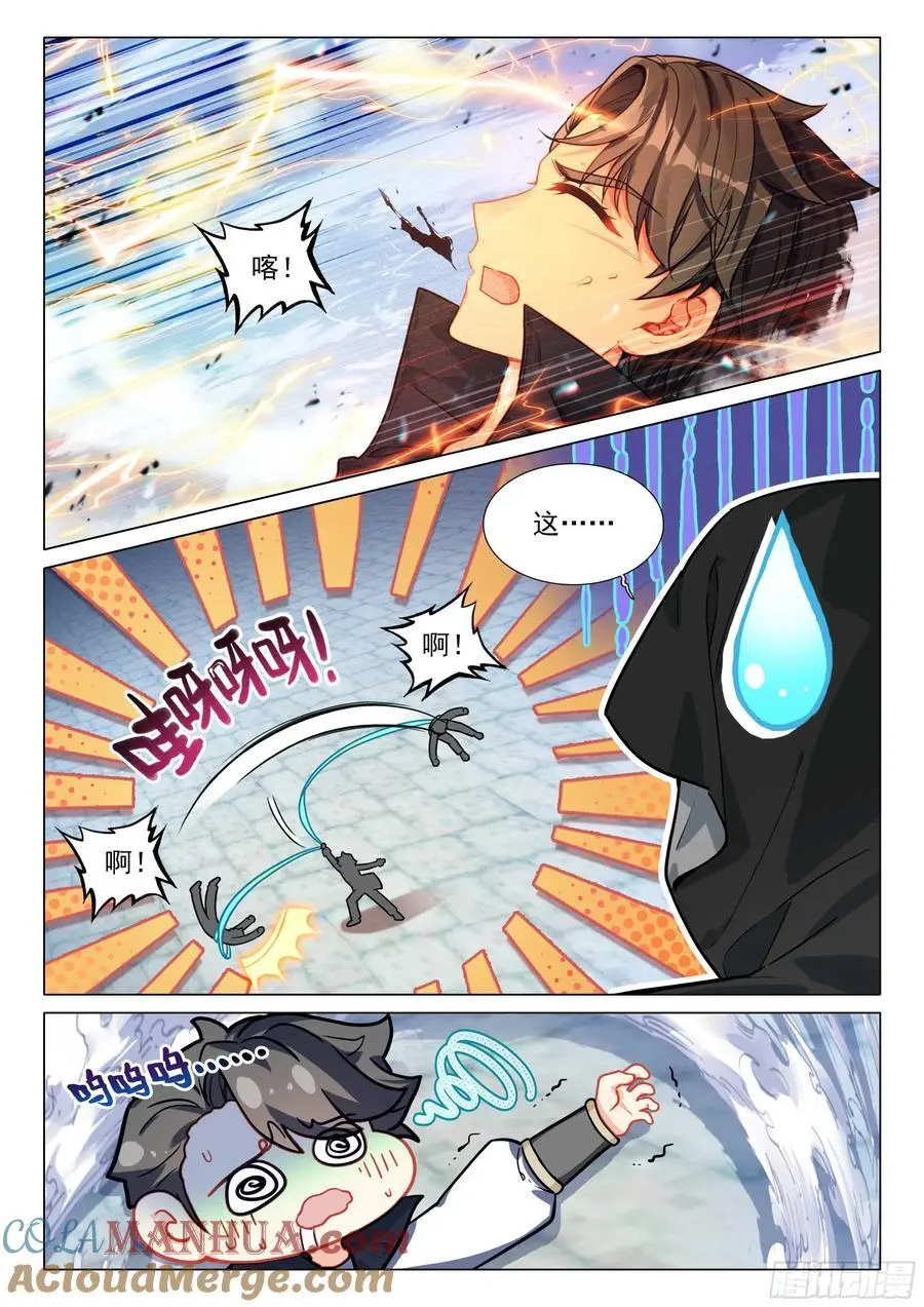 331 爆发！连击！ 第9页