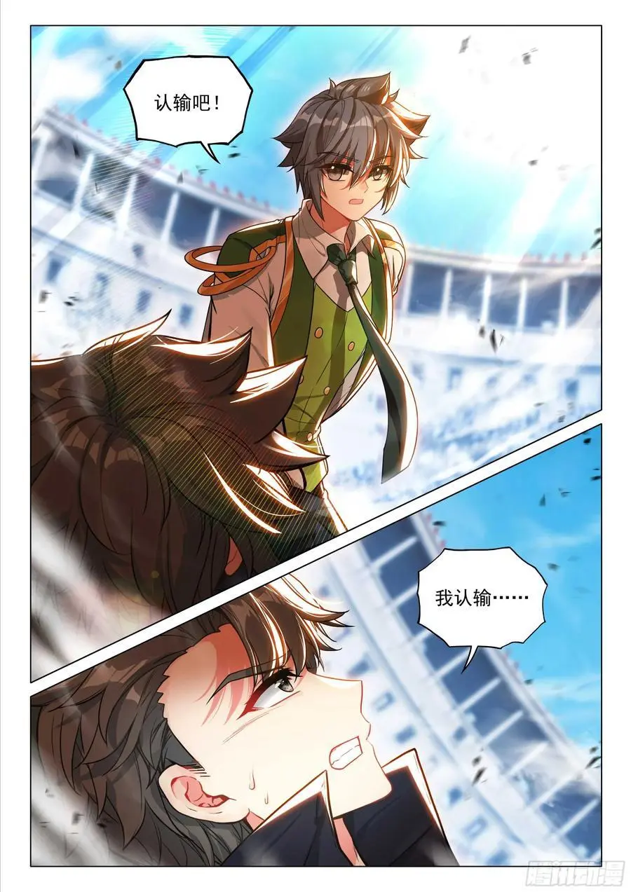 331 爆发！连击！ 第10页
