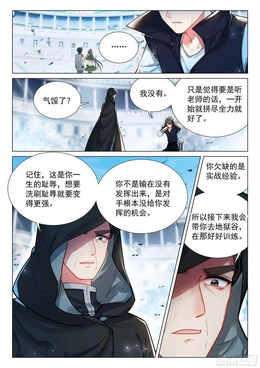 331 爆发！连击！ 第12页