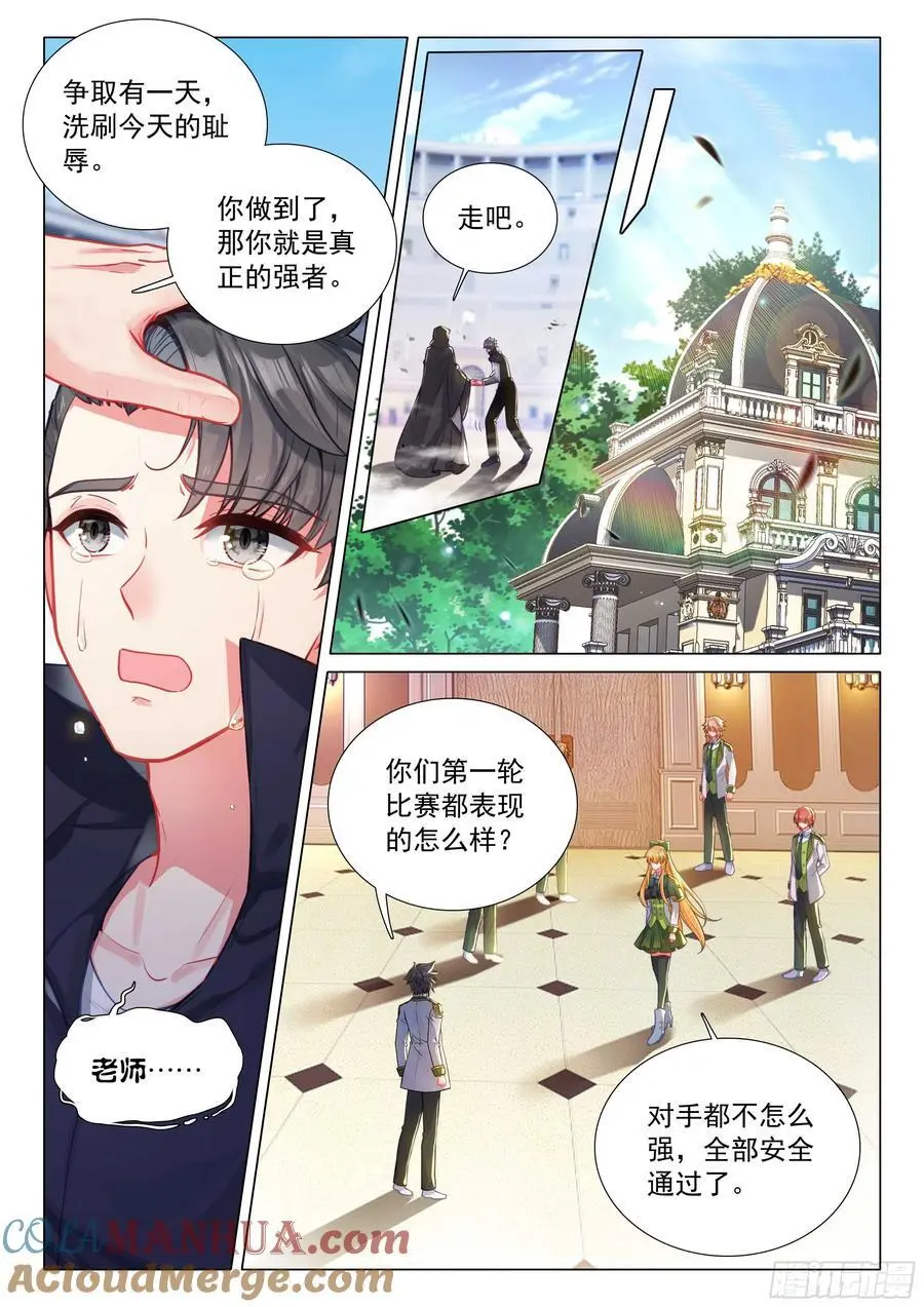 331 爆发！连击！ 第13页