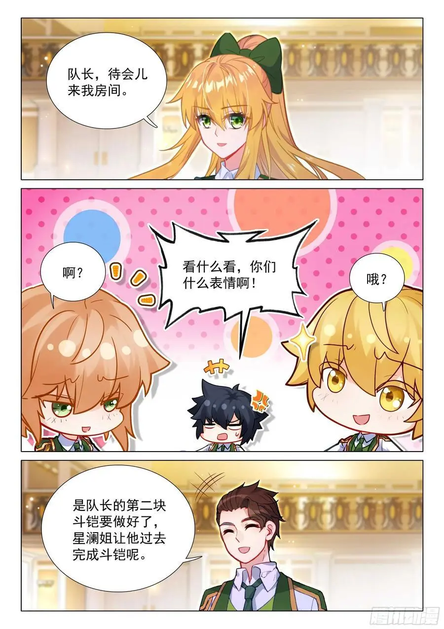 331 爆发！连击！ 第14页