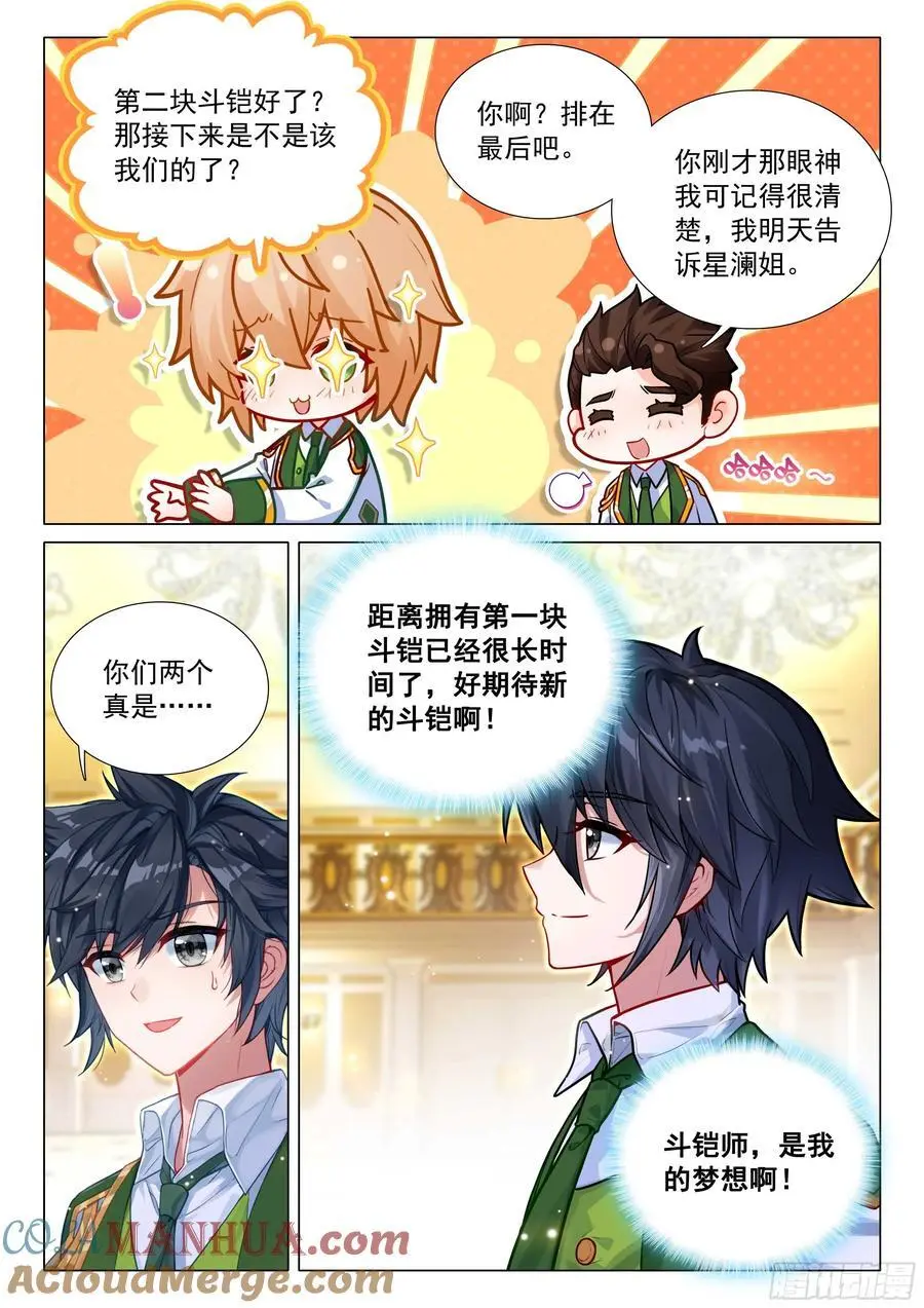 331 爆发！连击！ 第15页